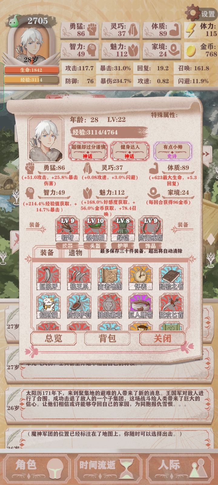 肝了两天终于过了猎人线,记录一下。 3