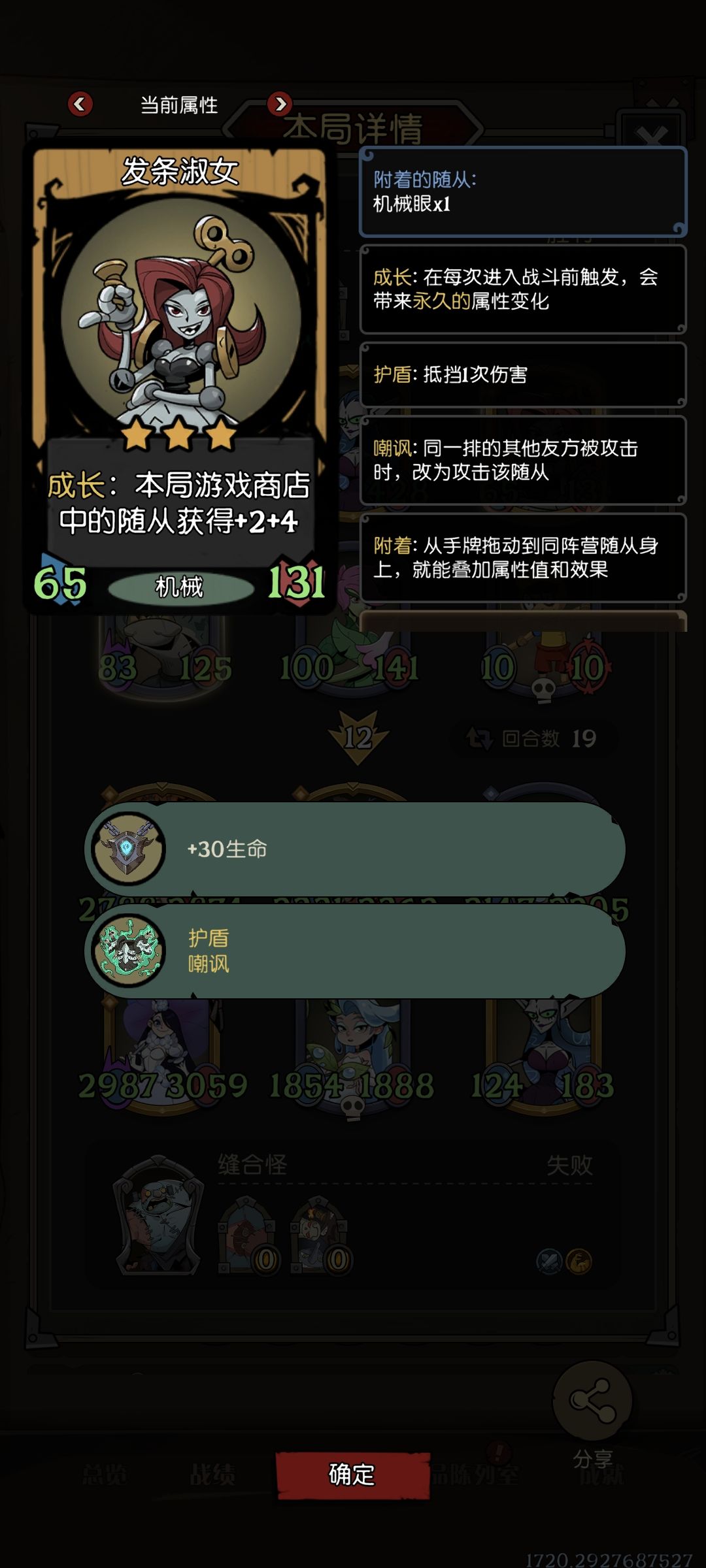 好奇 3