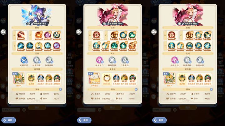 三头回环 记录截图