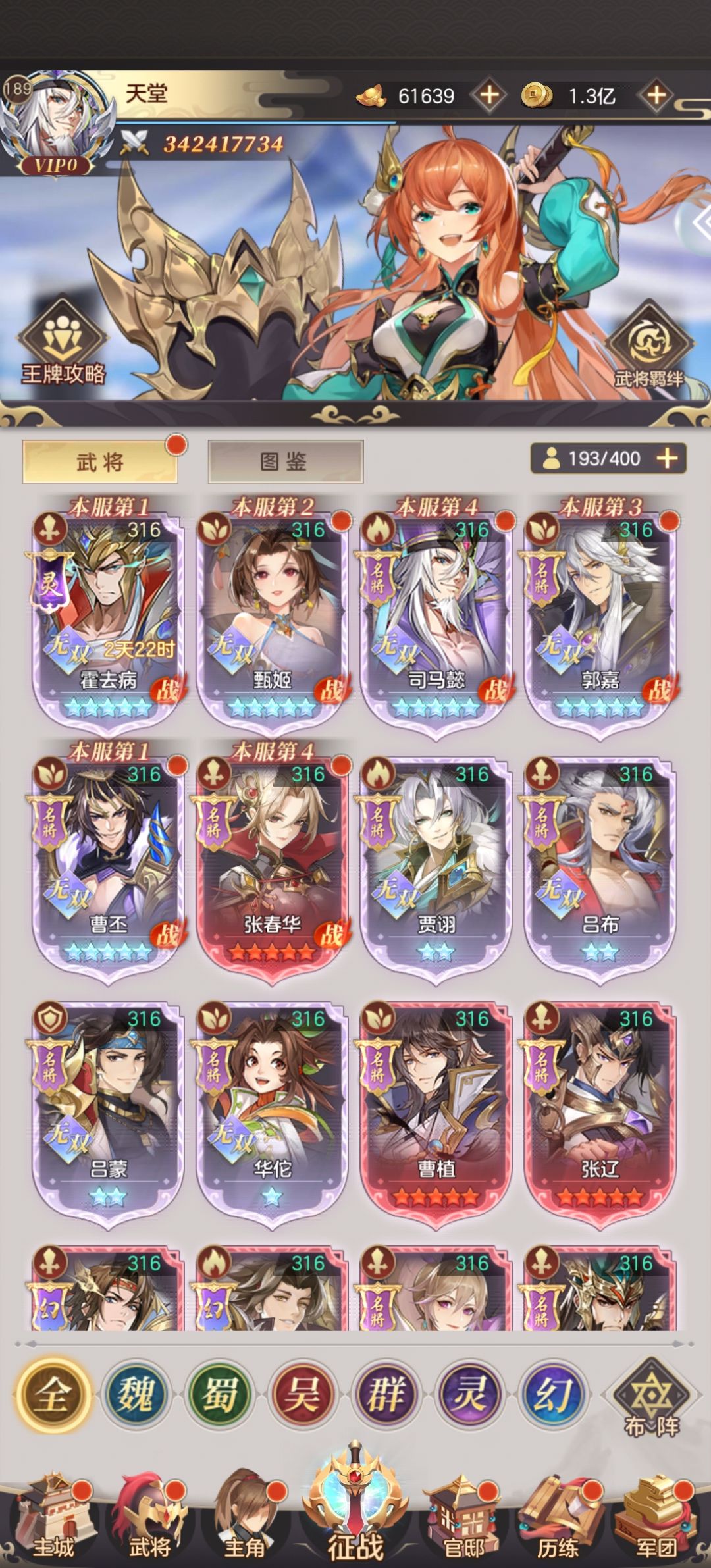 爆战力了爆战力了 2