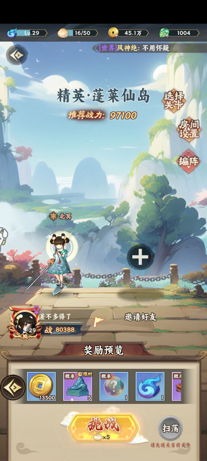 快点来组队，一起欢乐肉鸽。截图
