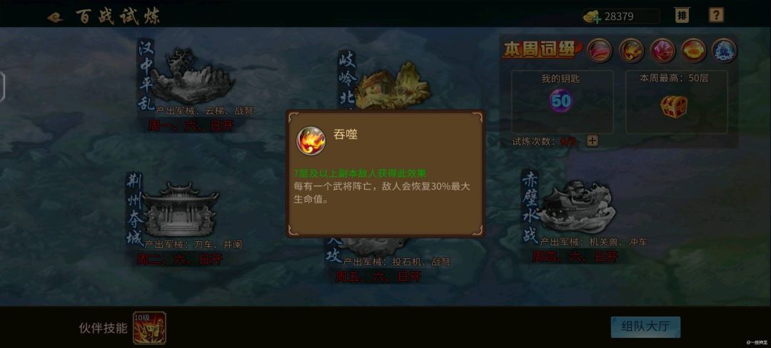 【攻略分享】吞噬截图