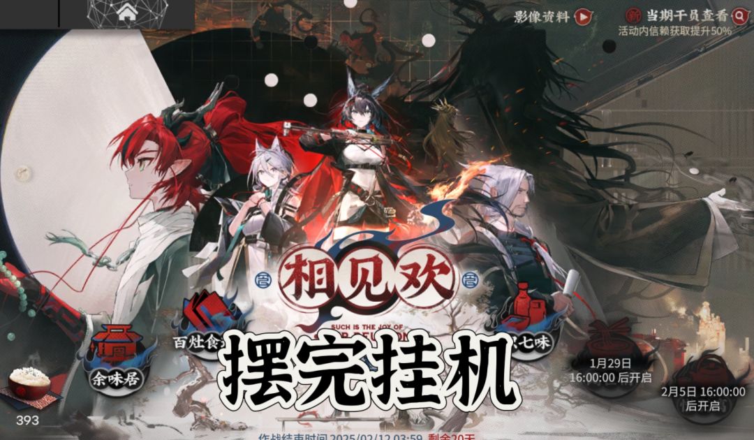 【明日方舟挂机攻略】0R-1到OR-9摆完挂机拿蚀刻章镀层-相见欢截图