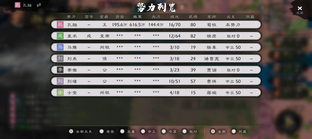 194孔融 二十年之期已到 3