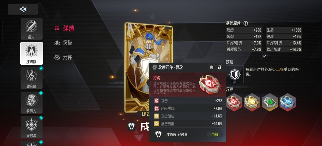 终端基本怎么玩的 3