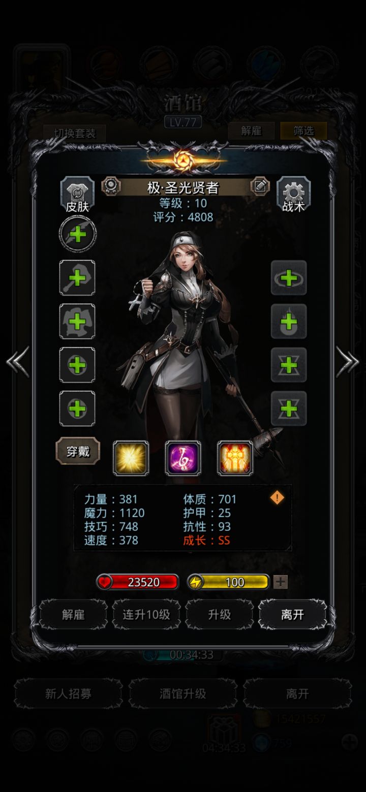 大力出奇迹截图
