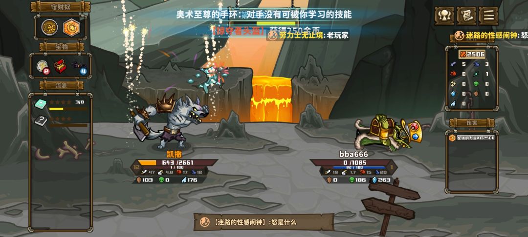 你这手环眼睛瞎了? 2
