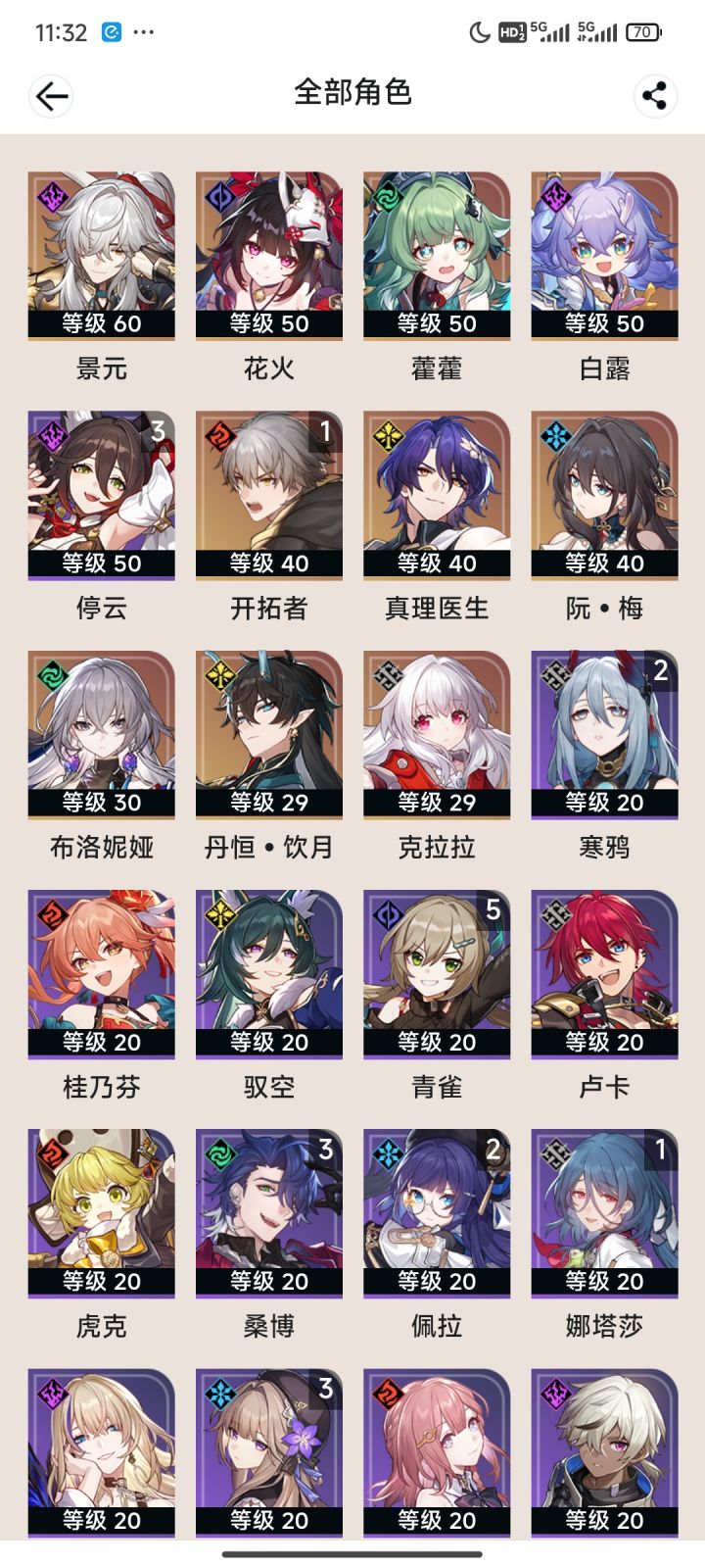 入坑求指导截图