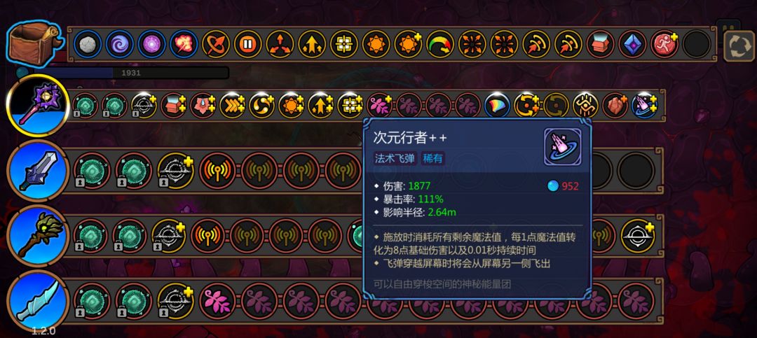 缠腰次元 2