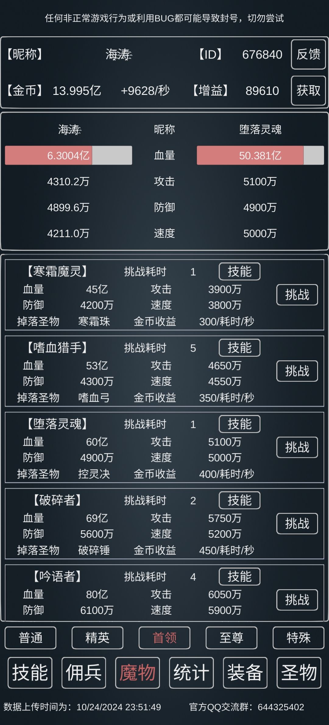 堕落灵魂首通1s截图