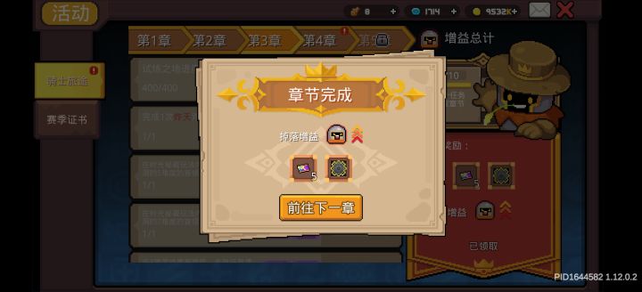 这就是黑骑的含金量截图