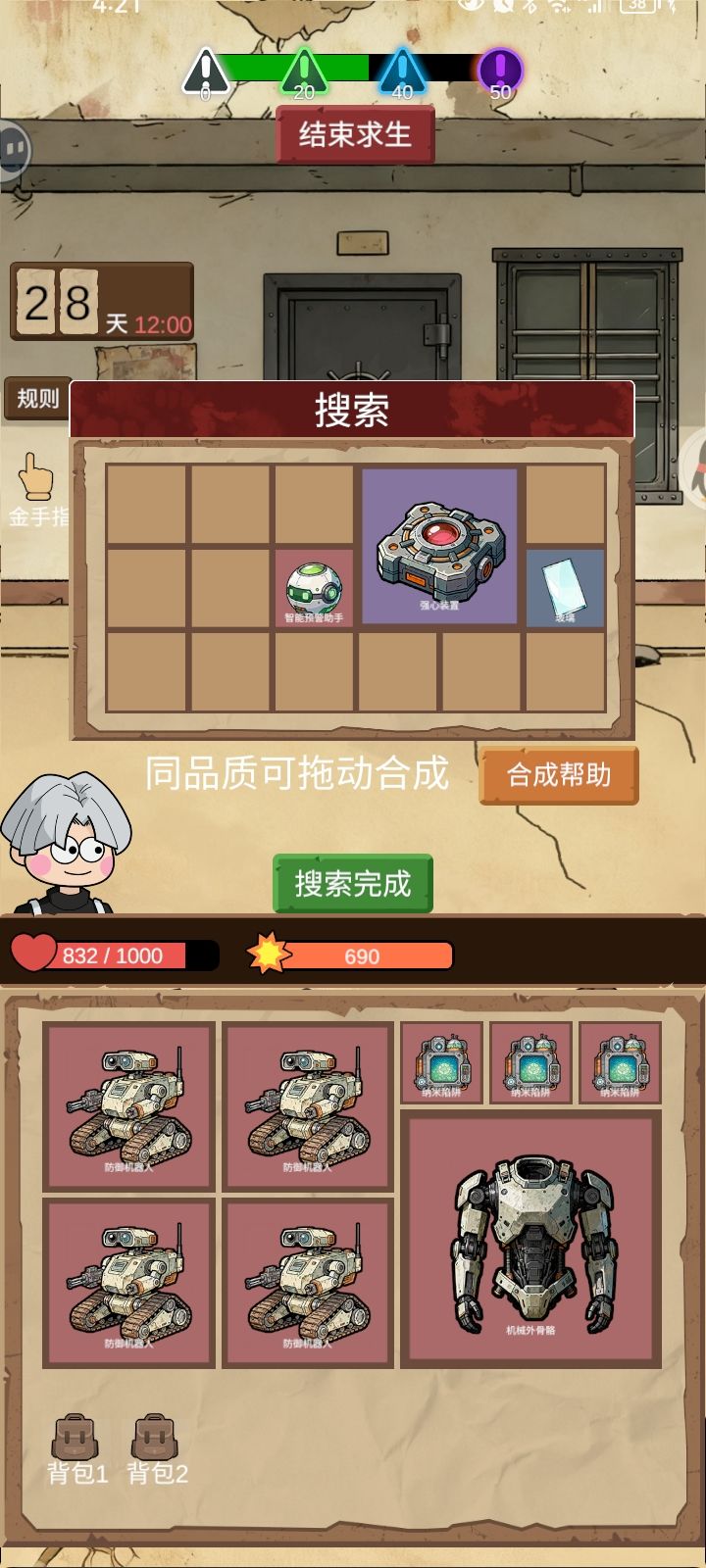 最高配置不接受反驳 2