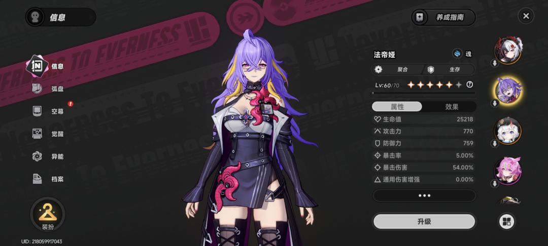 法蒂亚好啊打深渊音霸太适合手机端了 1
