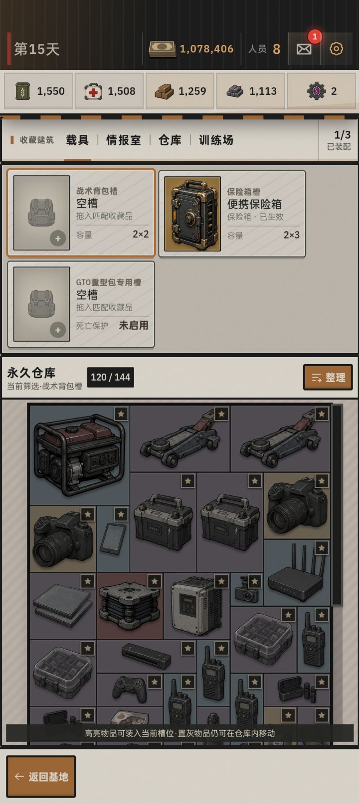 有bug截图