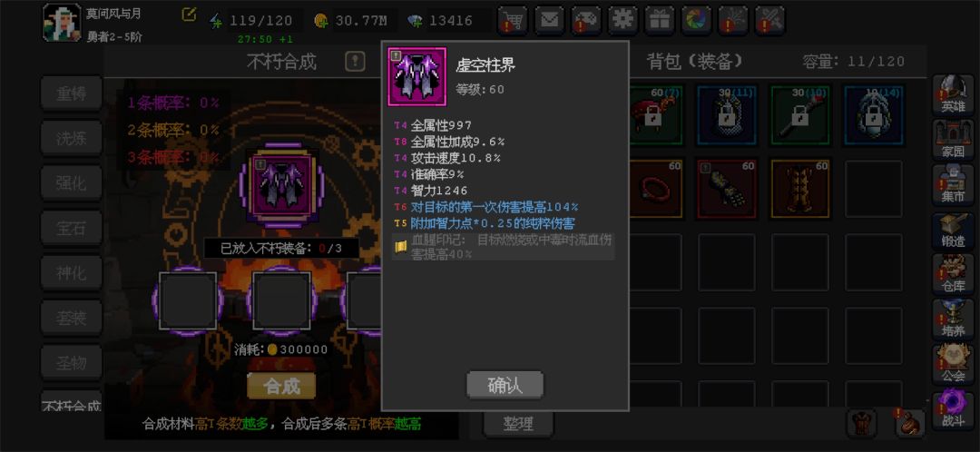 这个纱布不朽系统是真特么搞人心态 2