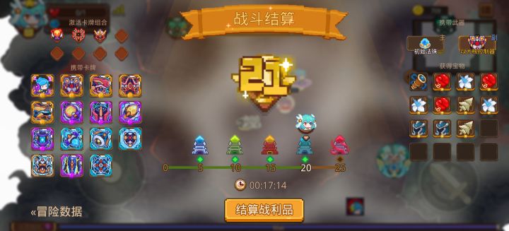 打卡！我的猎魔之路！截图