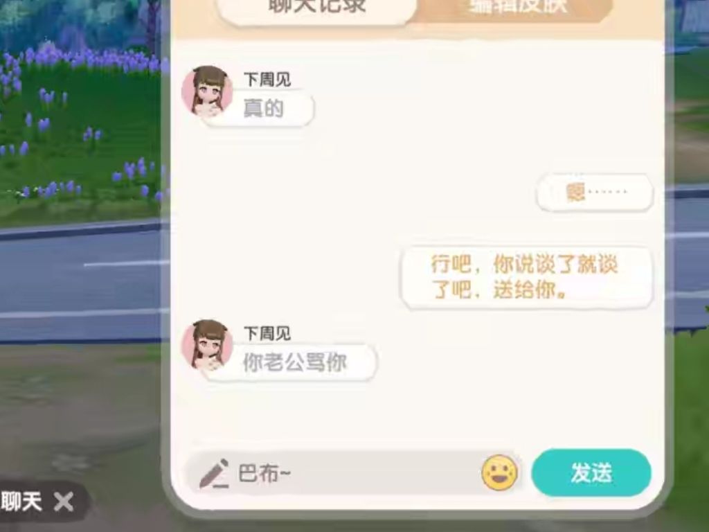 避雷贴 2