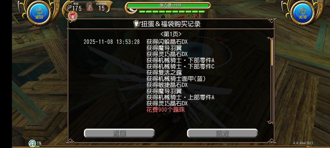 我将以高达的形态出击! 3