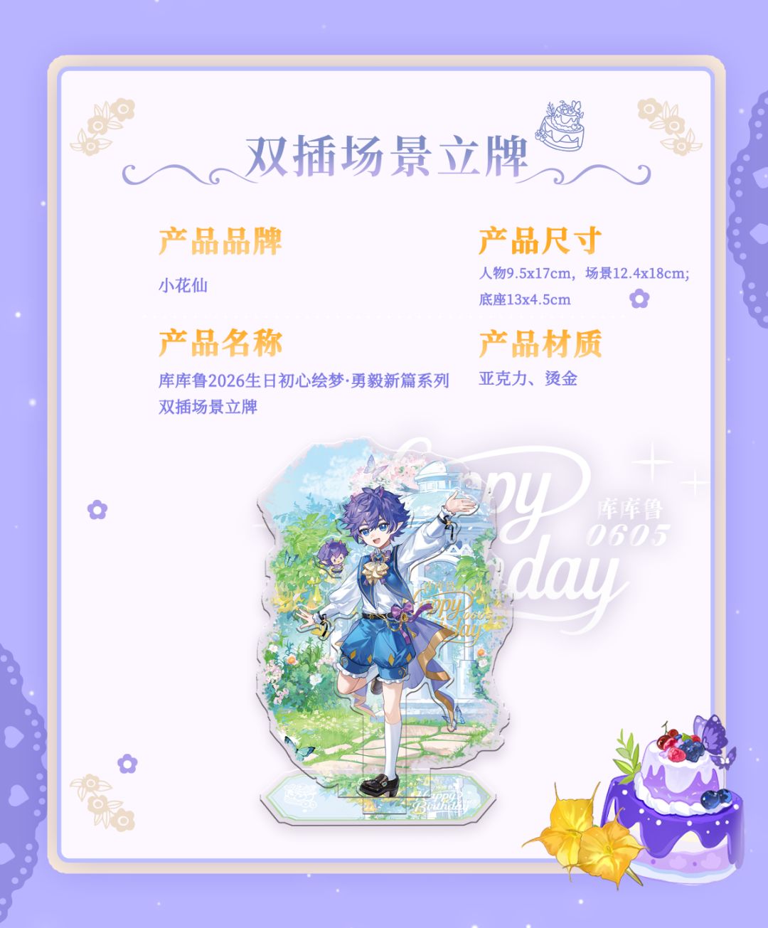 初心绘梦·勇毅新篇,上架微店淘米周边店。 14
