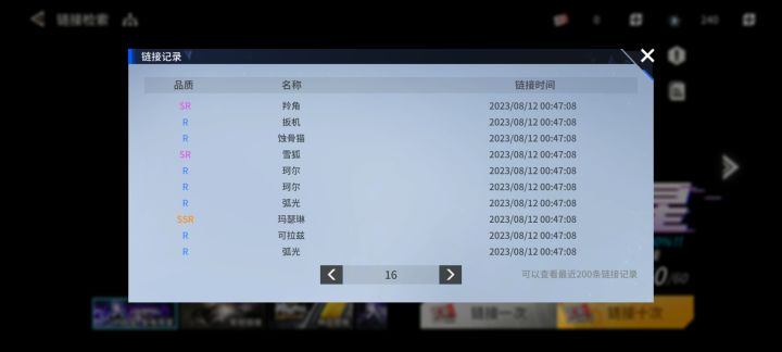 up池？down池！截图