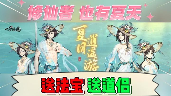 文字修仙NO.1!这个夏天也能在空调下一起修仙!《一念逍遥》截图