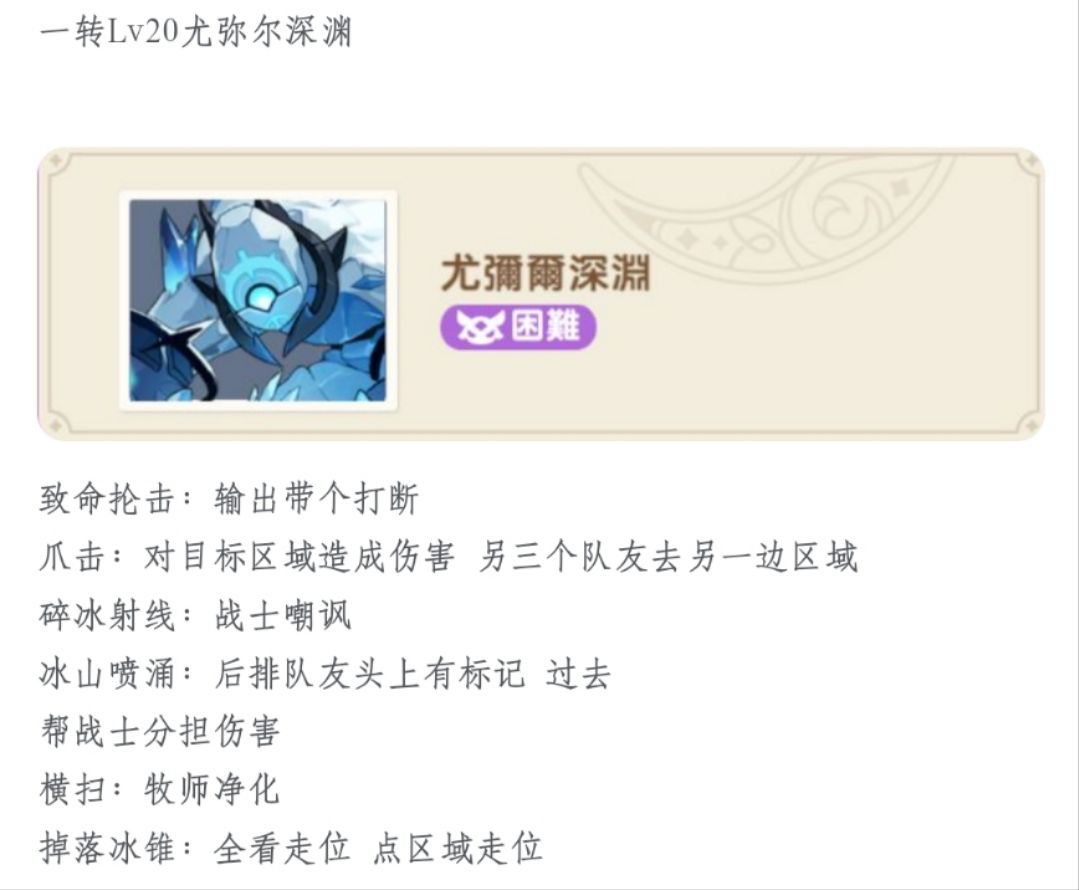 1 转 20 级副本很好过 2