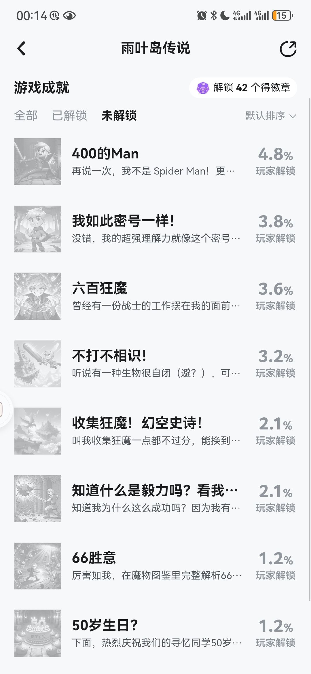 主线打完了~记录一下 3
