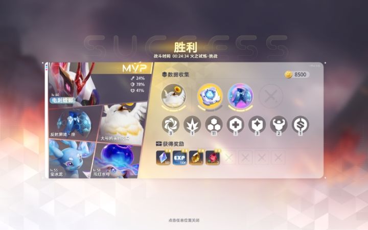 电螳螂真强啊！截图