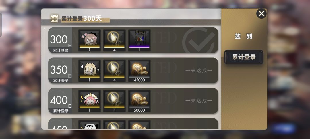 300达成! 3