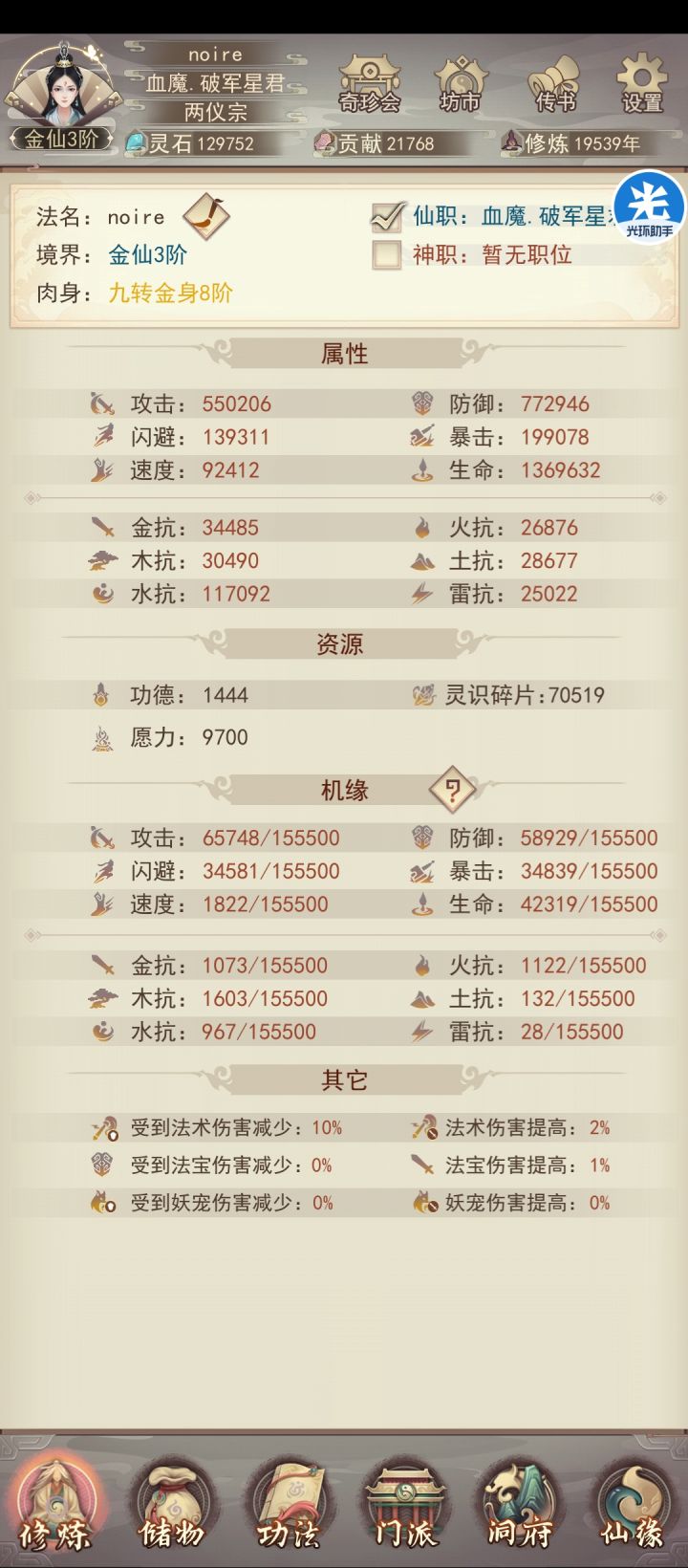询问下各位大佬,多少防才能过神界之门截图
