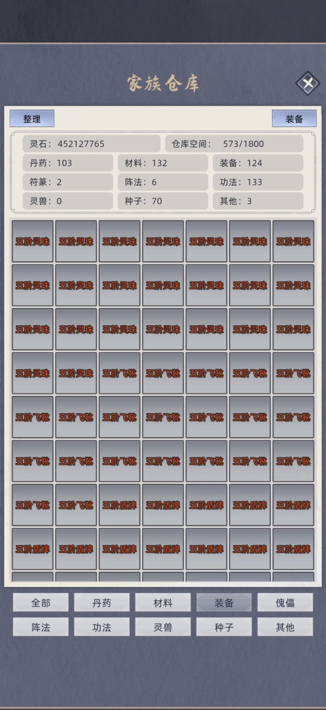 建议加大修仙模式难度 6