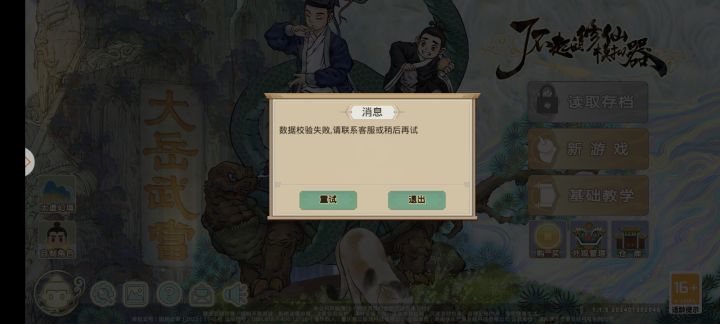 我这是怎我这是怎么回事啊？一直这样，好几天了截图