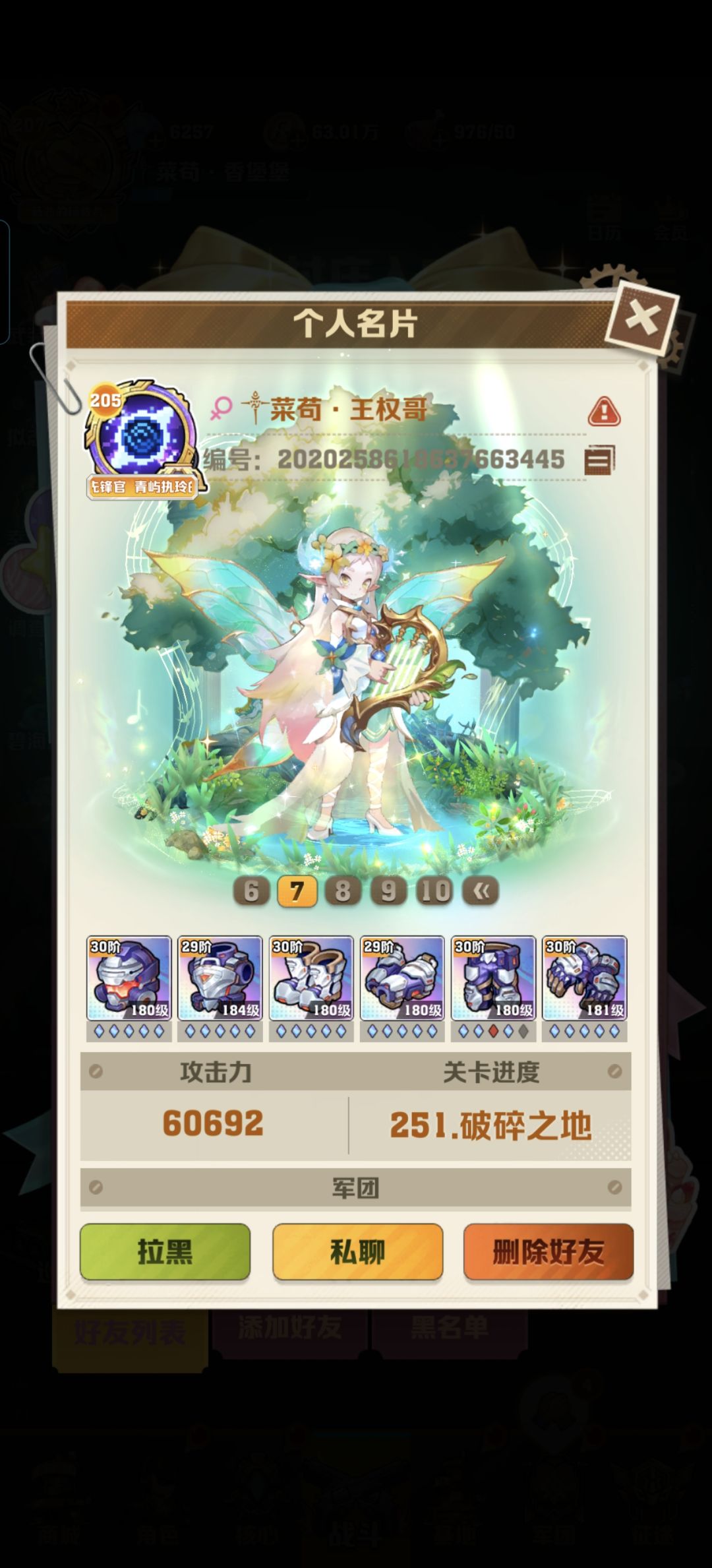 菜狗家族 万战大佬 4