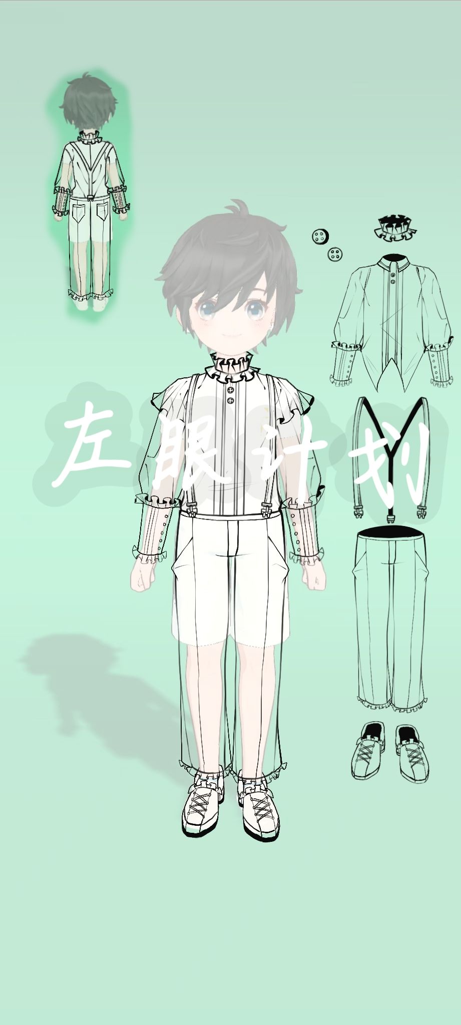 摸了两个崽的衣服设计 2
