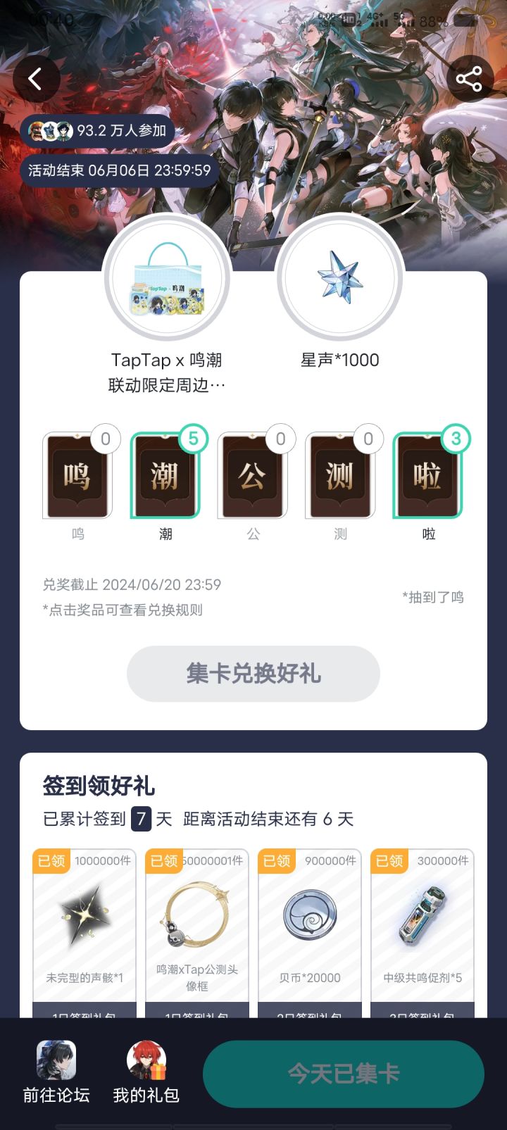 什么玩意截图