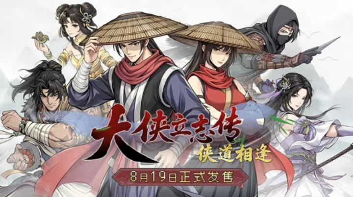 侠道相逢砍掉结缘玩法惹怒老玩家,引发社区激烈争议!截图