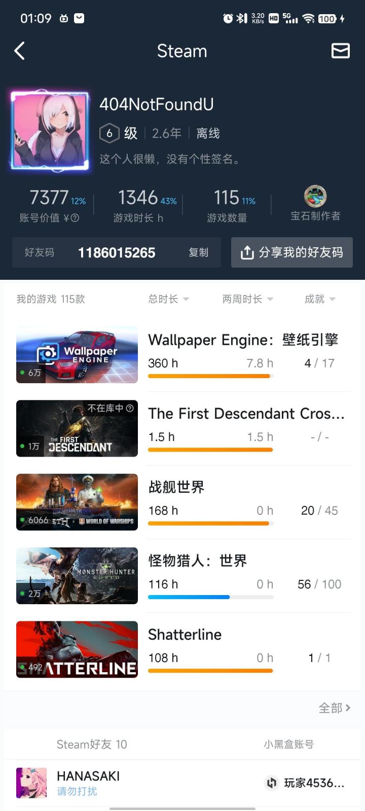 库里一堆打折入正的补票作品截图