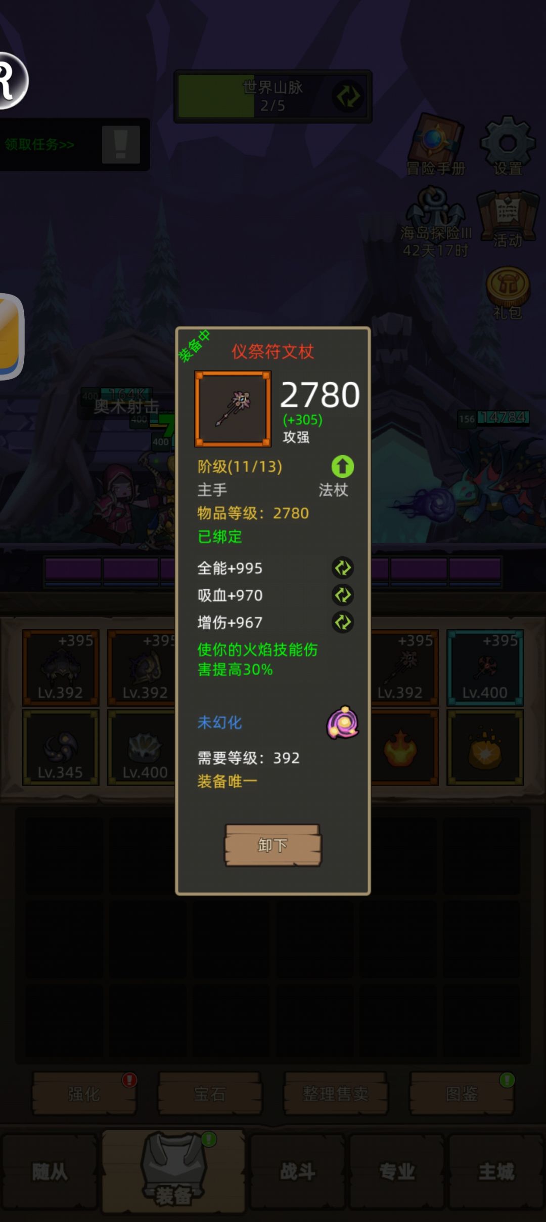 火法主手毕业武器哪个?技术大佬指导下 1