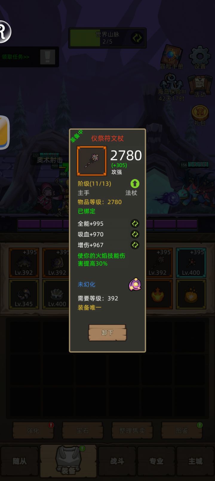 火法主手毕业武器哪个?技术大佬指导下截图