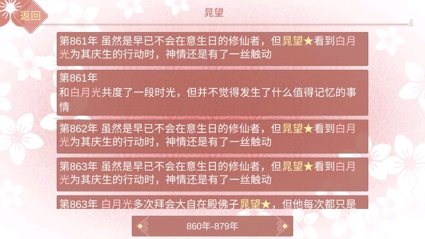 3个避雷符泡来的佛子 2