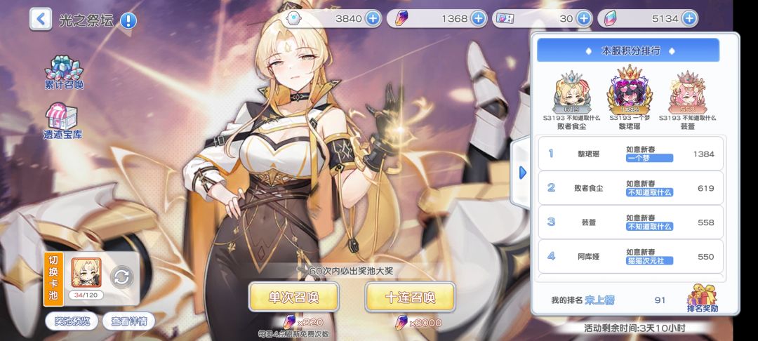 我保底呢? 3