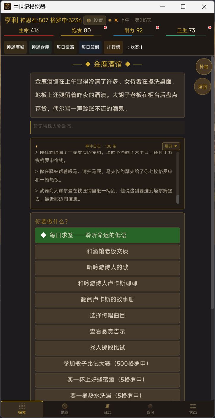七天签到的贵族剑被吞了 1