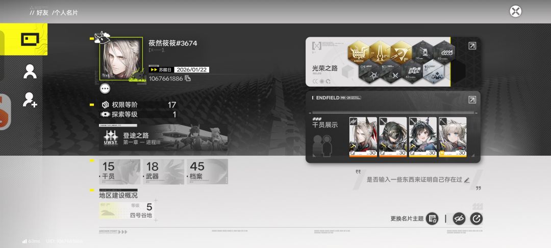 加好友 1