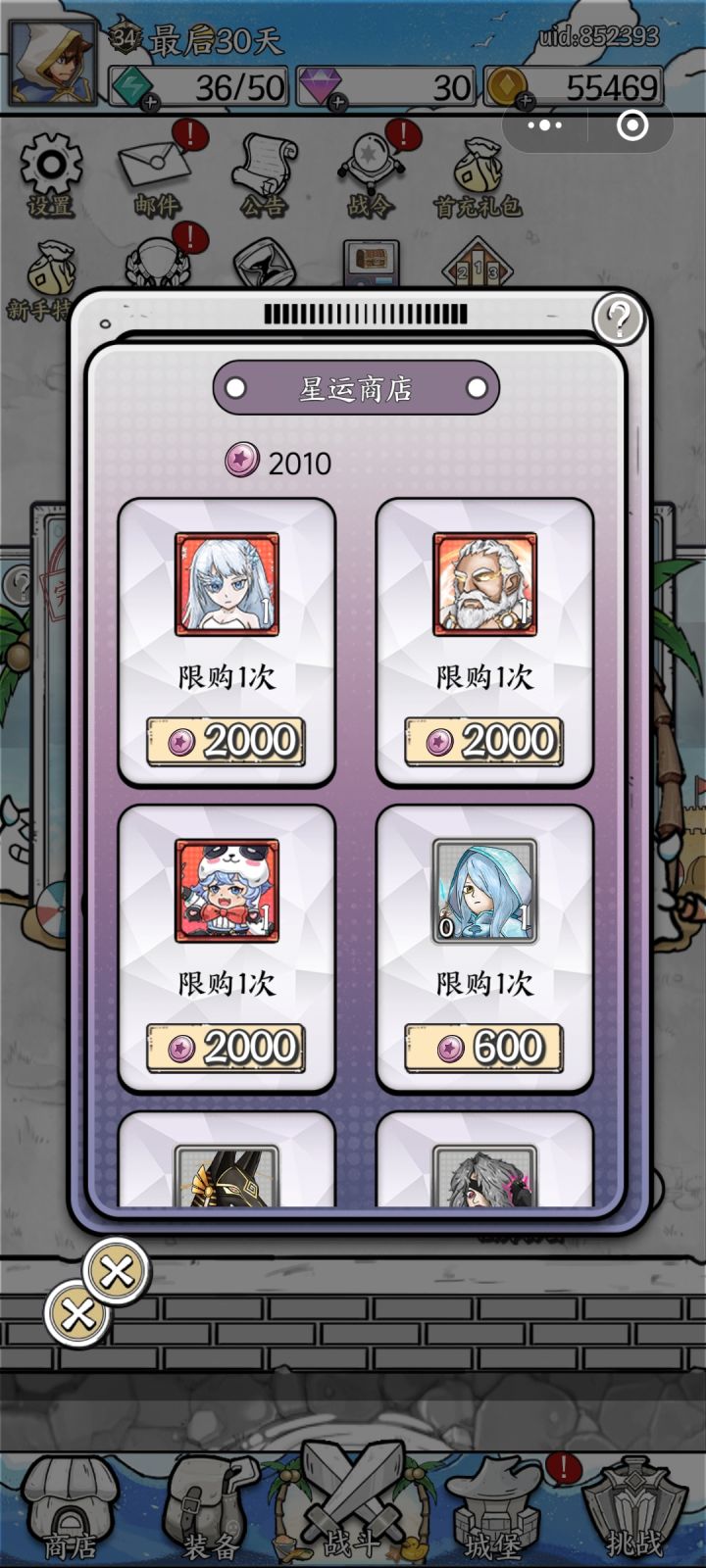 这个换什么好截图