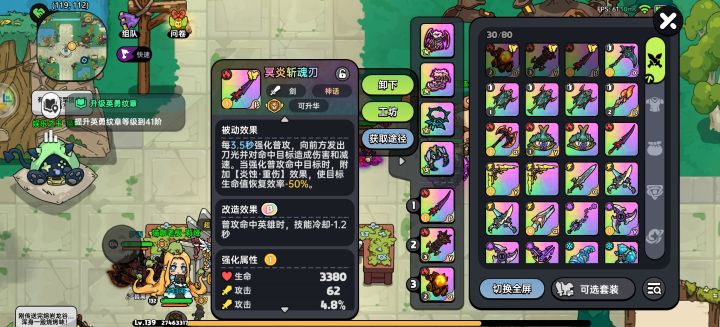 要重新做一把斩魂吗截图