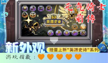<元气骑士前传>与本体完全不同玩法的宝藏游戏
