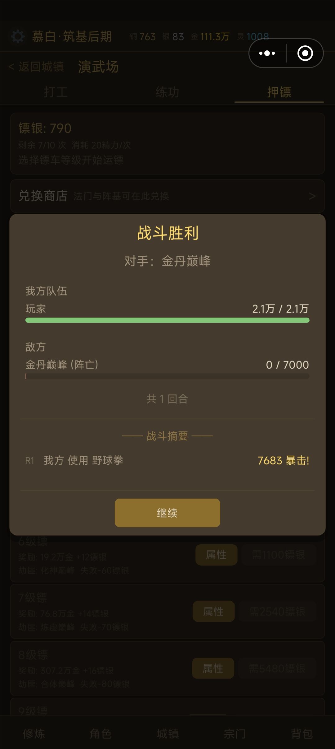 突然有点体会到小说主角获机遇后炸鱼的感觉 1