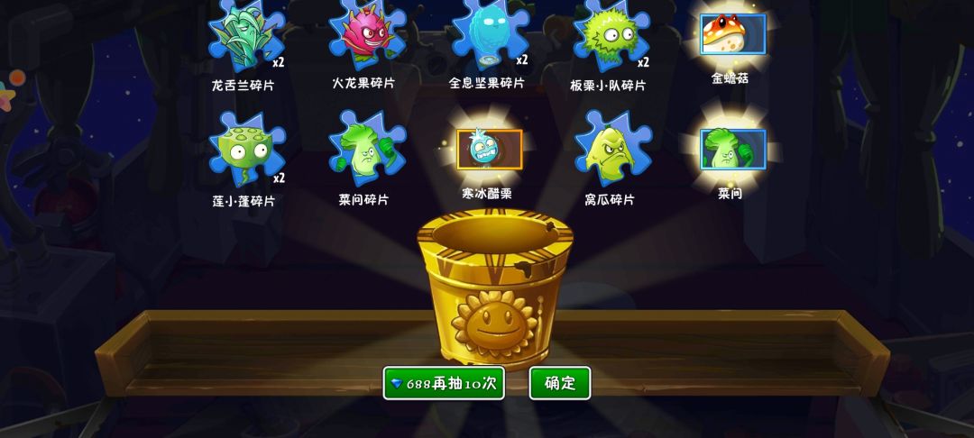 这688的宝箱不行吧? 4