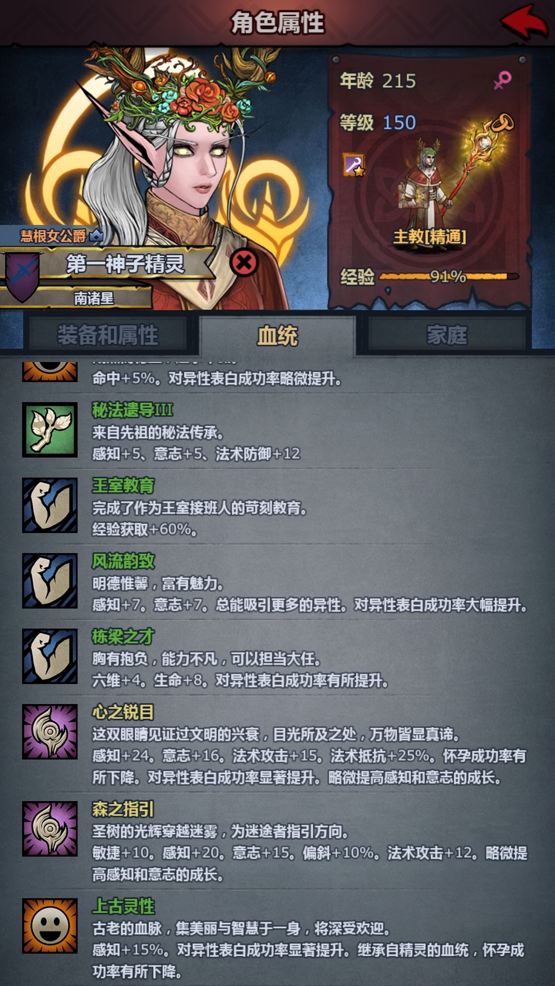 神像神识满了 2