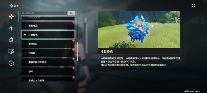 偶然翻到的截图